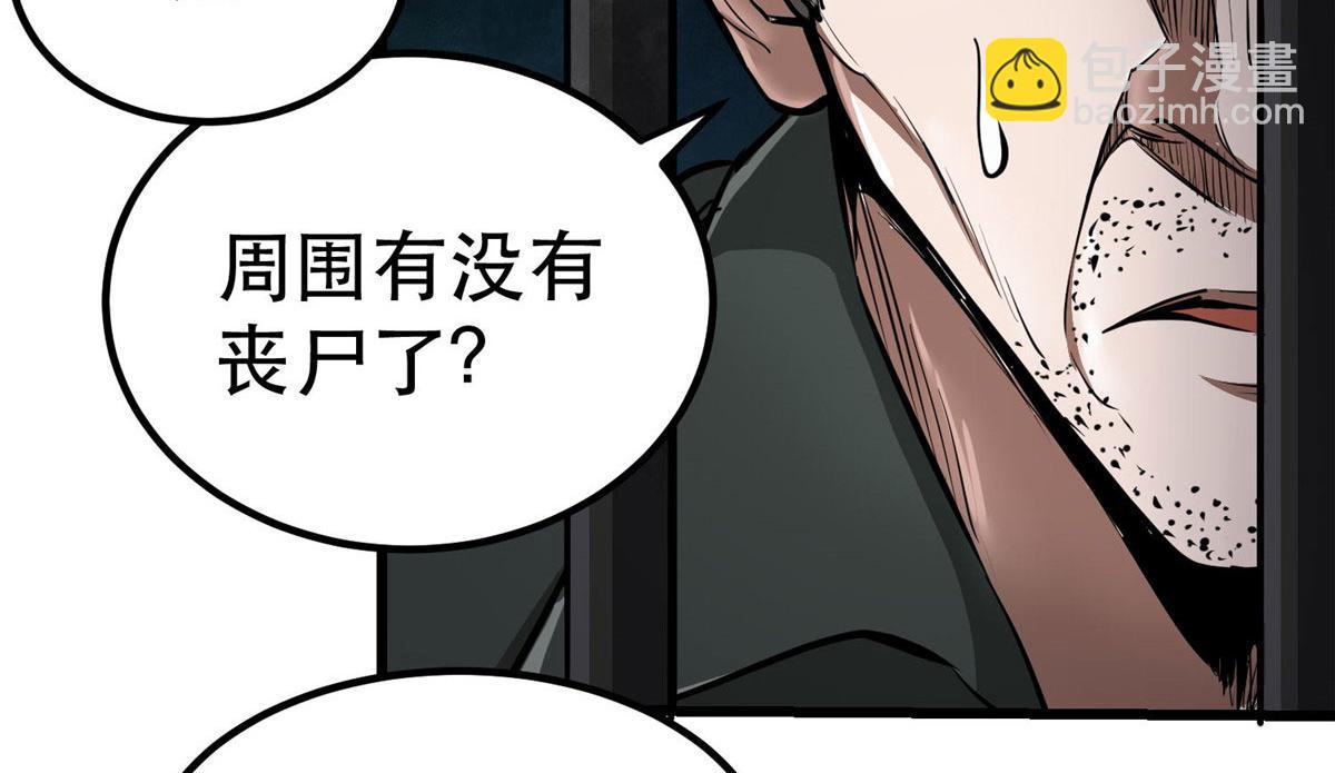 76 光辉印刀师(1/3)-第77话