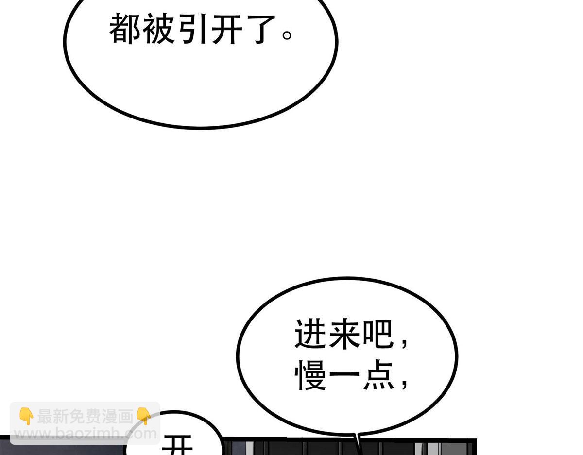 76 光辉印刀师(1/3)-第77话