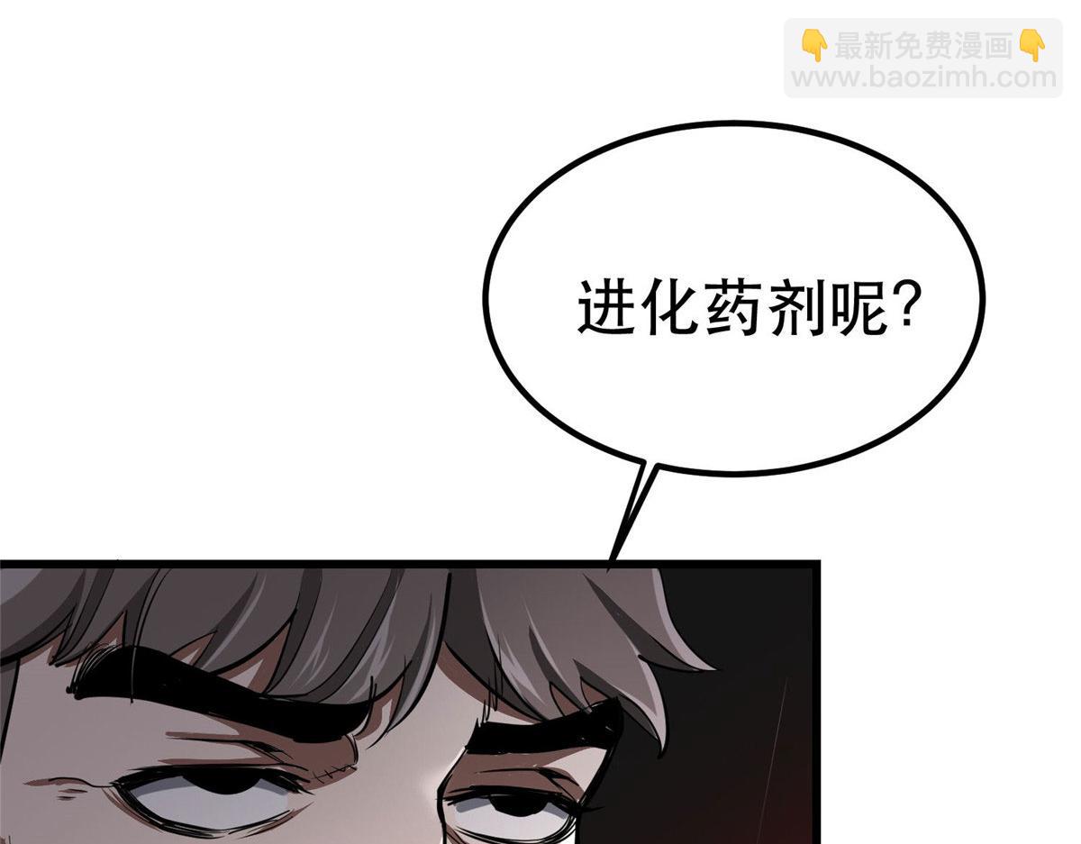 76 光辉印刀师(1/3)-第77话