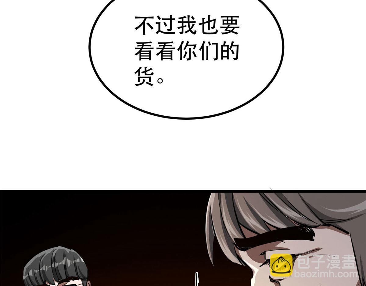 76 光辉印刀师(1/3)-第77话