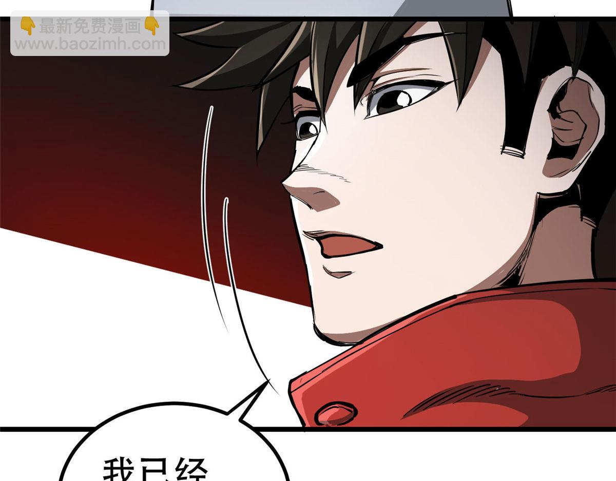 76 光辉印刀师(1/3)-第77话