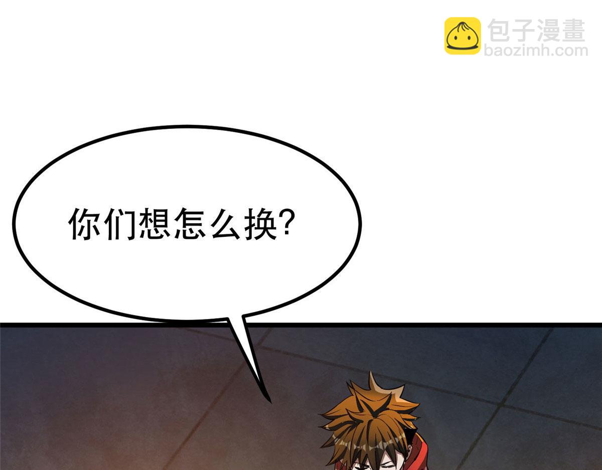 76 光辉印刀师(1/3)-第77话