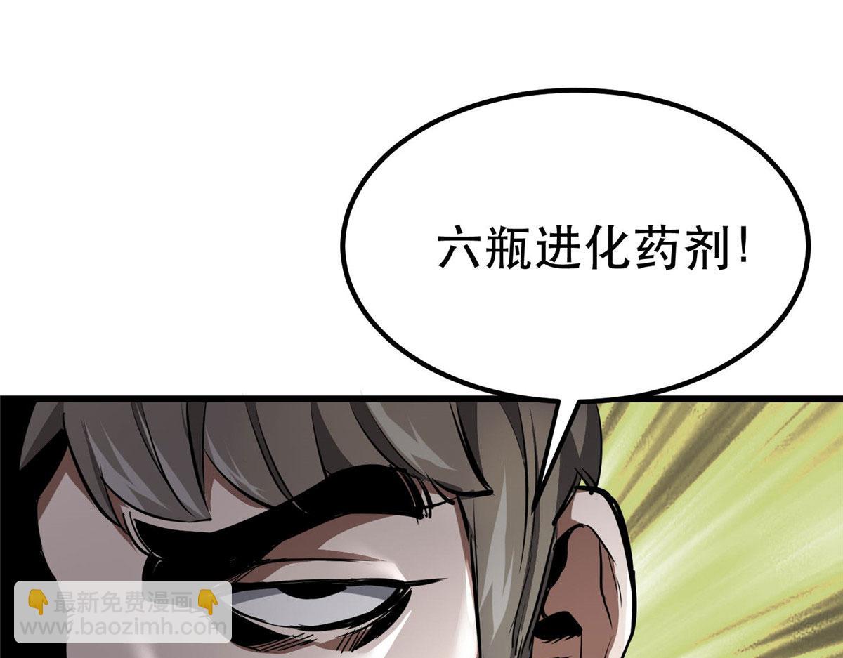 76 光辉印刀师(1/3)-第77话