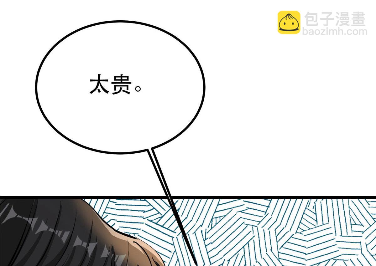 76 光辉印刀师(1/3)-第77话