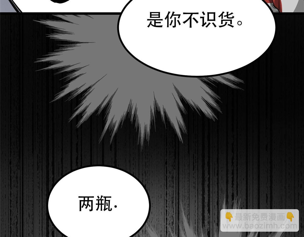 76 光辉印刀师(1/3)-第77话