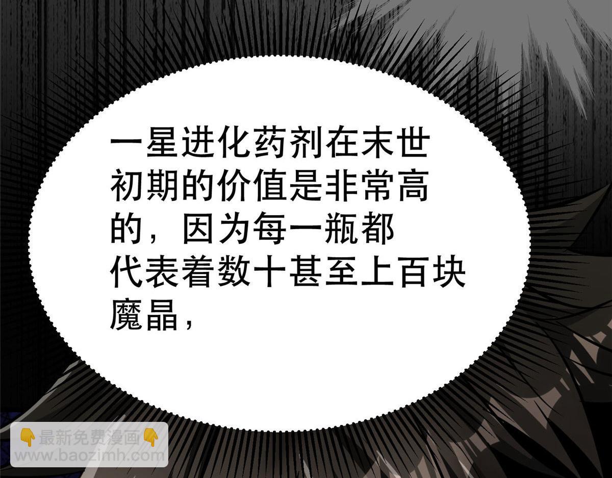 76 光辉印刀师(1/3)-第77话