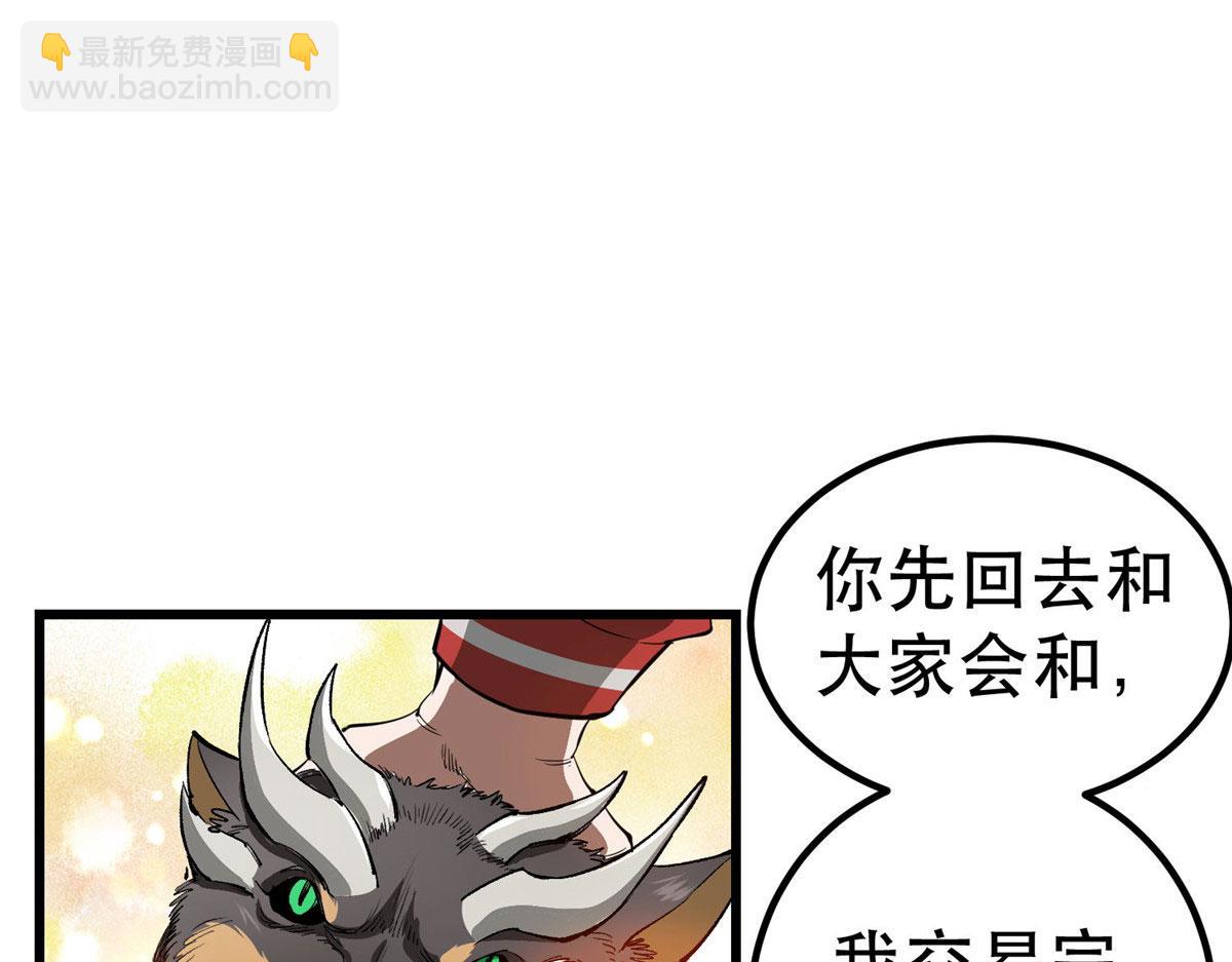 76 光辉印刀师(1/3)-第77话