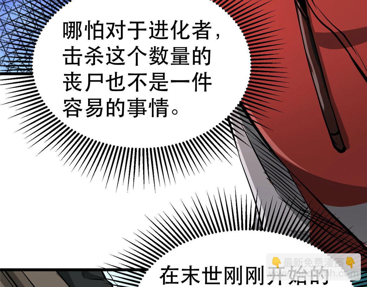 76 光辉印刀师(1/3)-第77话