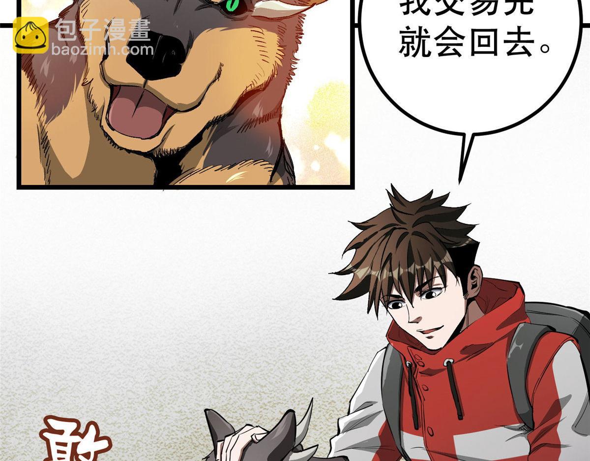 76 光辉印刀师(1/3)-第77话