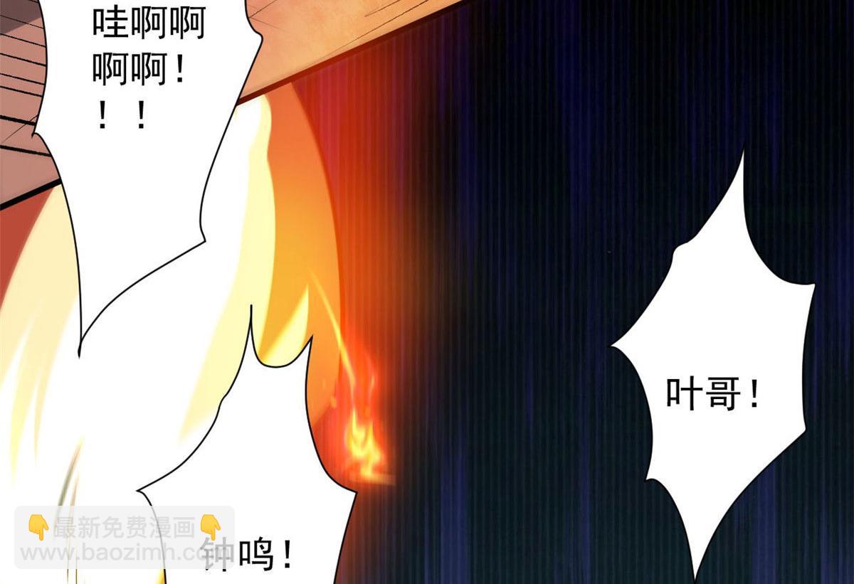 轮盘世界 - 78 被称为乐师的男人(1/3) - 6