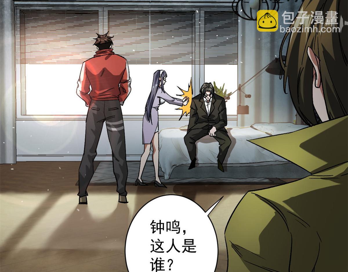 80  复仇的机会(1/3)-第81话