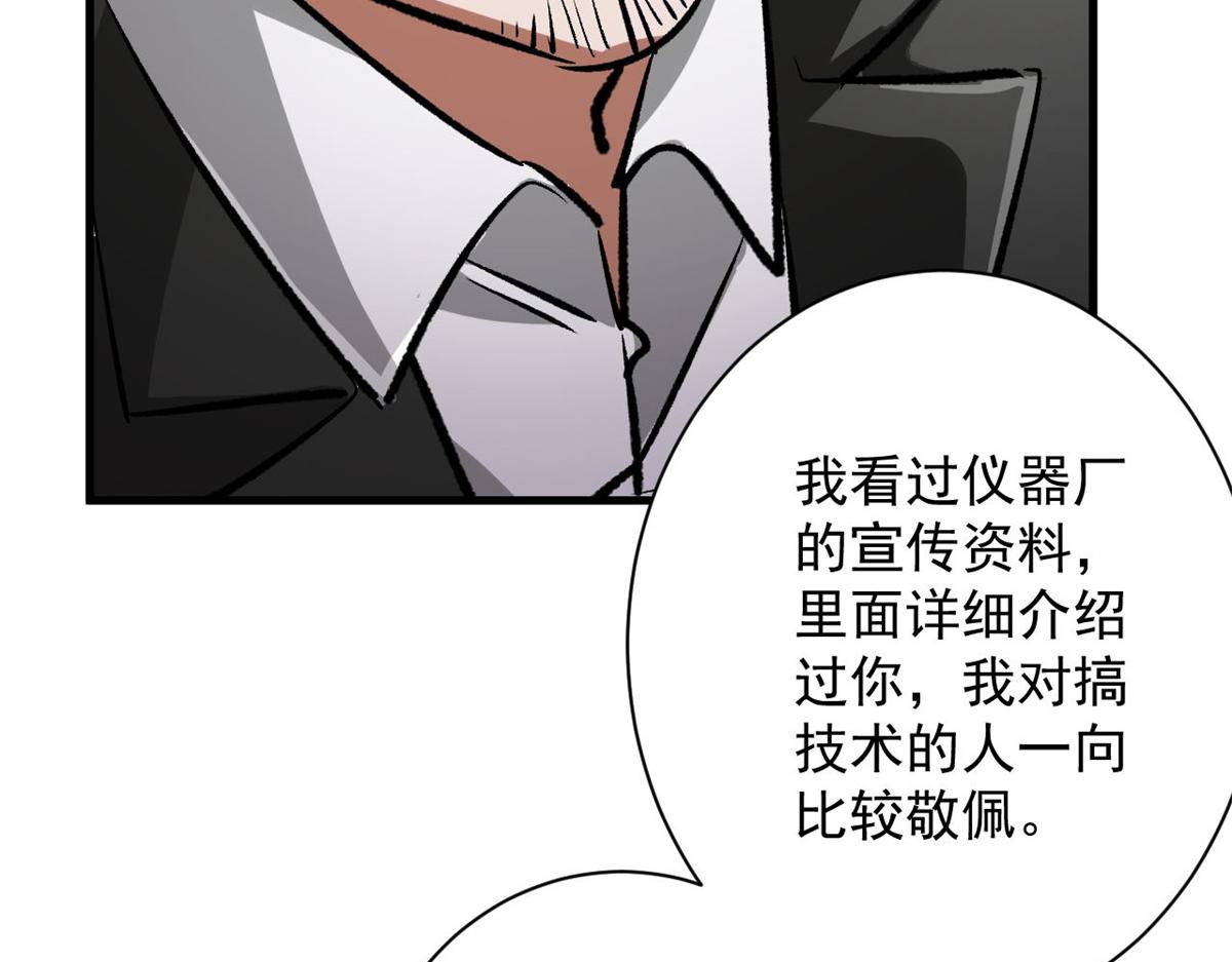 80  复仇的机会(1/3)-第81话