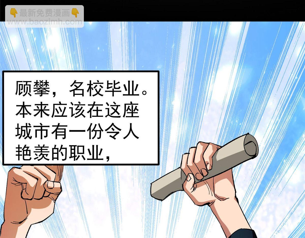 82 没有人是无辜的(1/3)-第83话