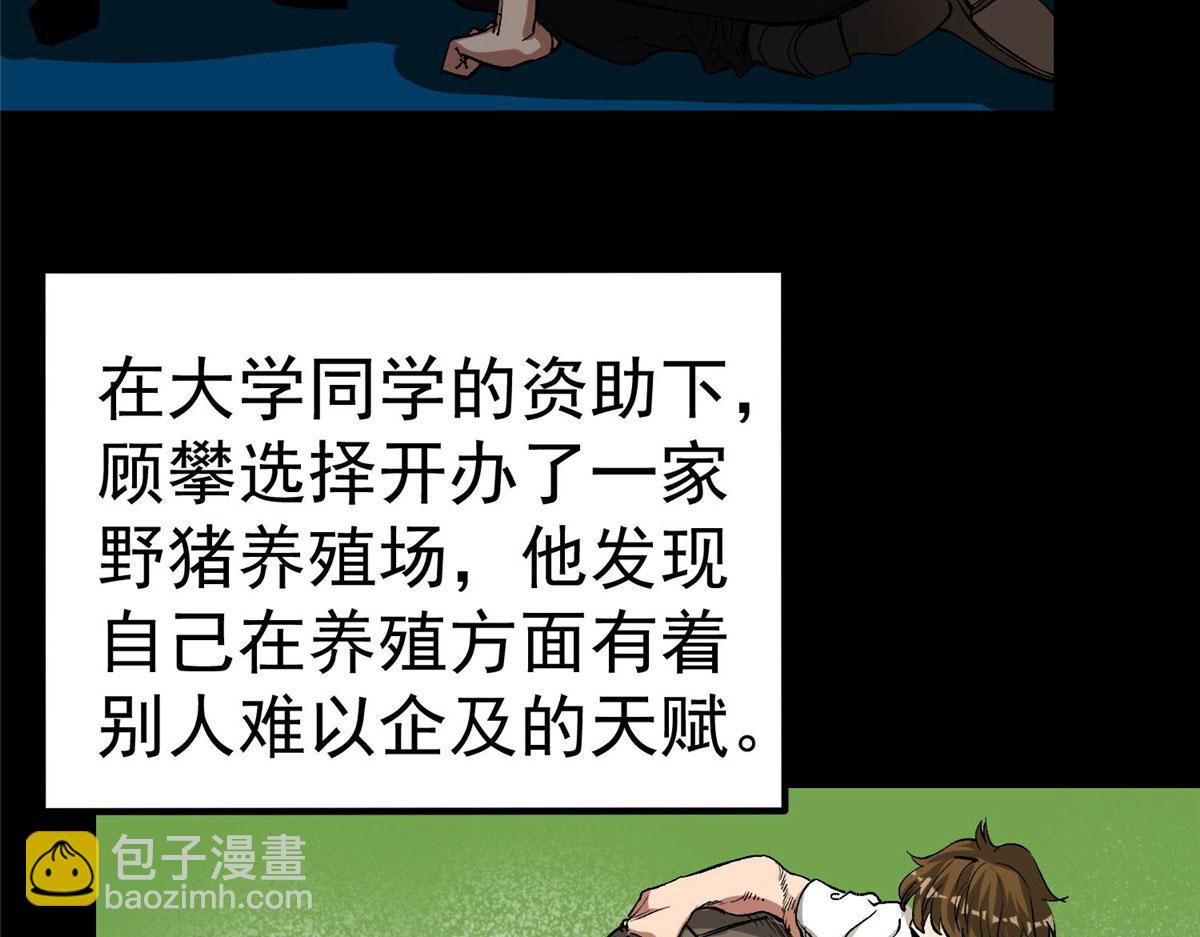 82 没有人是无辜的(1/3)-第83话