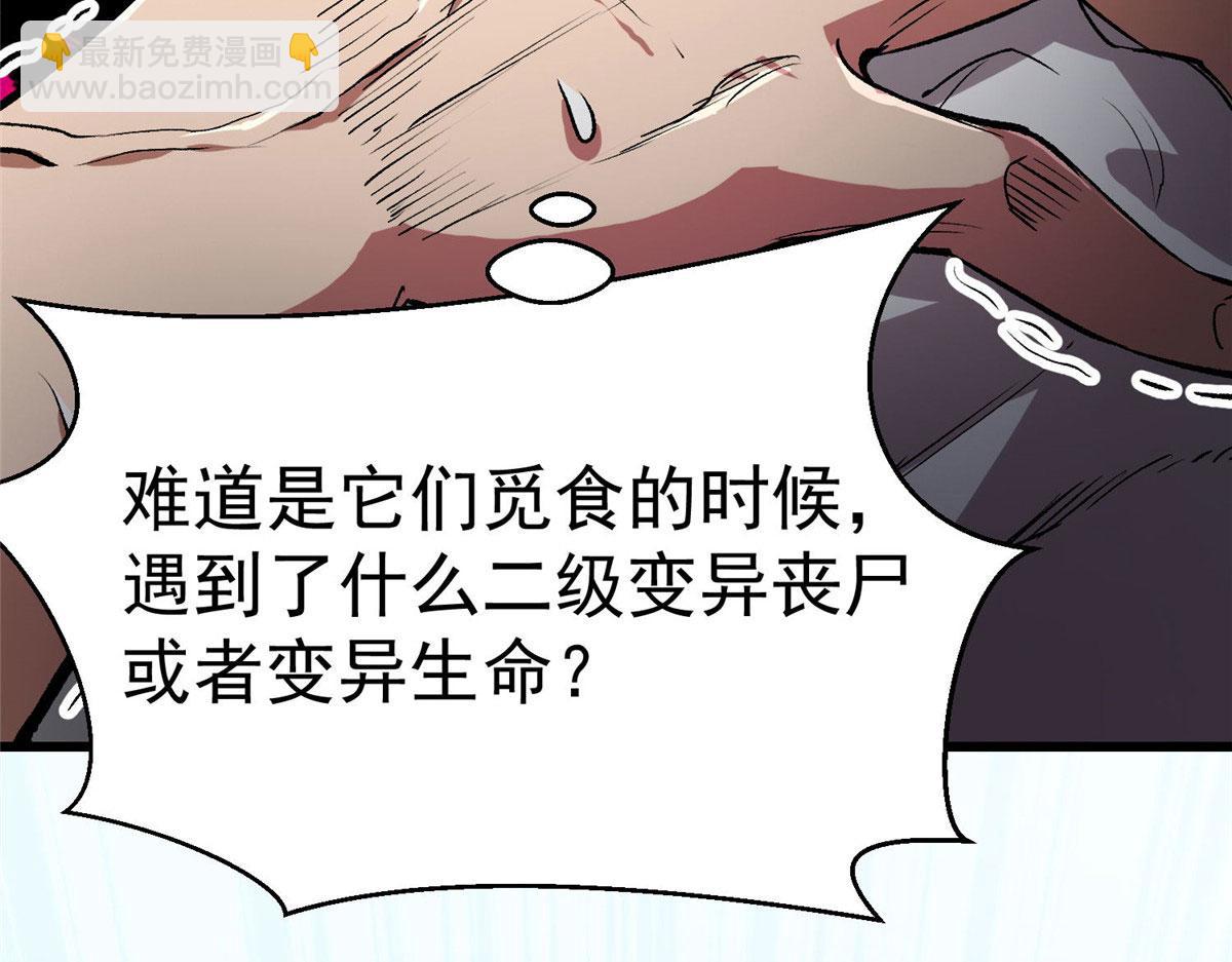 82 没有人是无辜的(1/3)-第83话