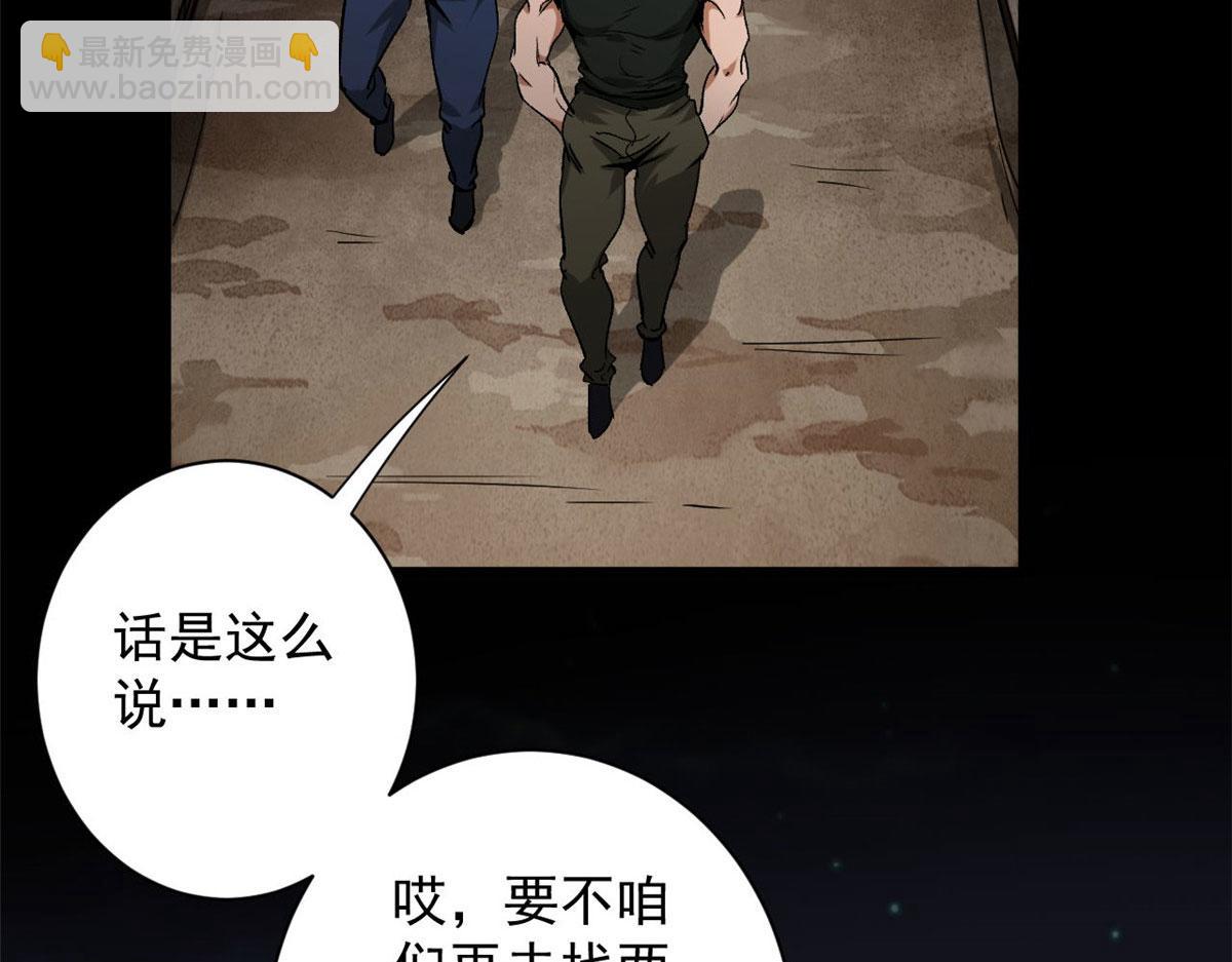 94 一日夫妻(1/4)-第95话