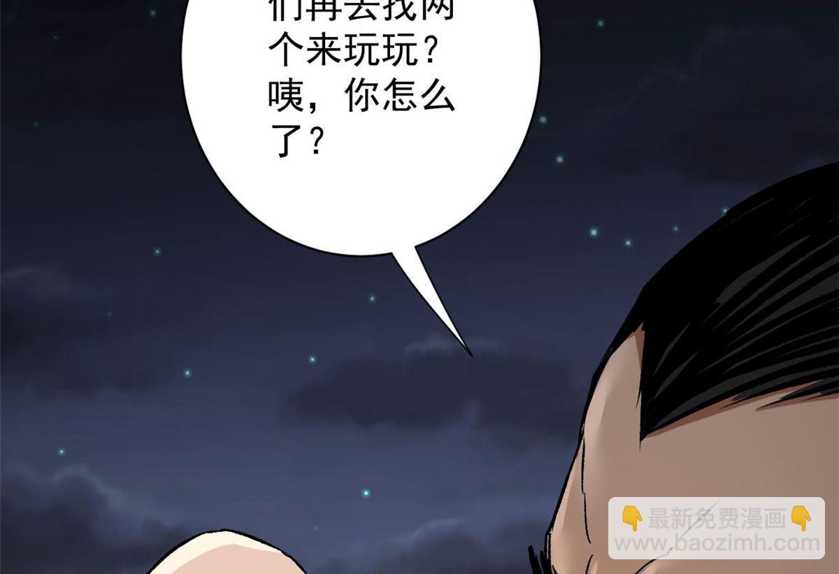 94 一日夫妻(1/4)-第95话