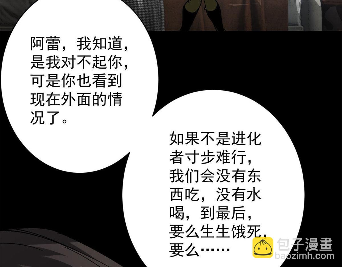 94 一日夫妻(1/4)-第95话