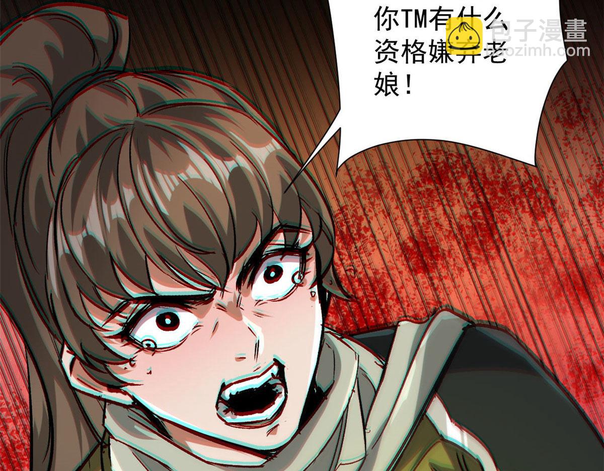 94 一日夫妻(1/4)-第95话