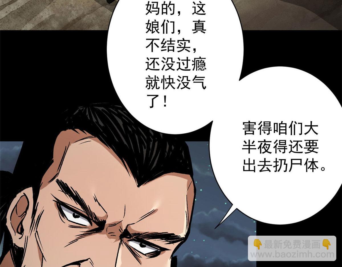 94 一日夫妻(1/4)-第95话