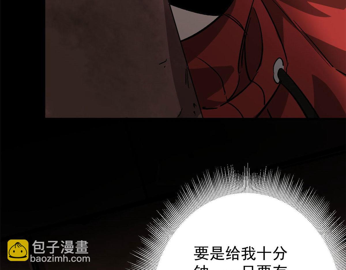 96 二星！(1/4)-第97话