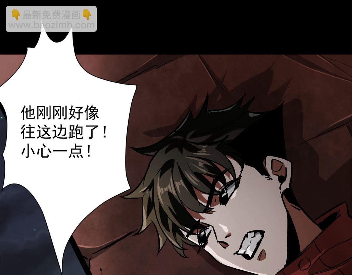 96 二星！(1/4)-第97话