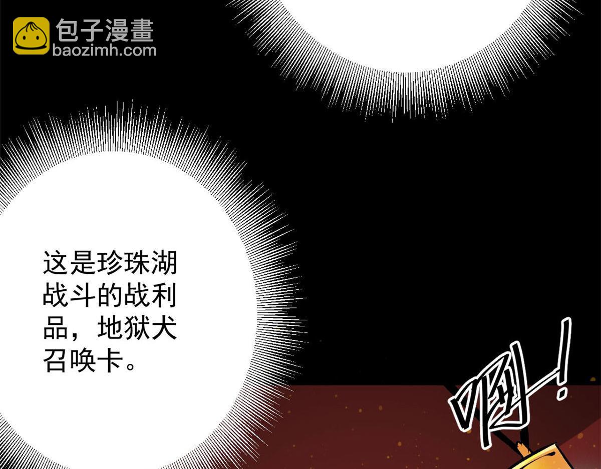 96 二星！(1/4)-第97话