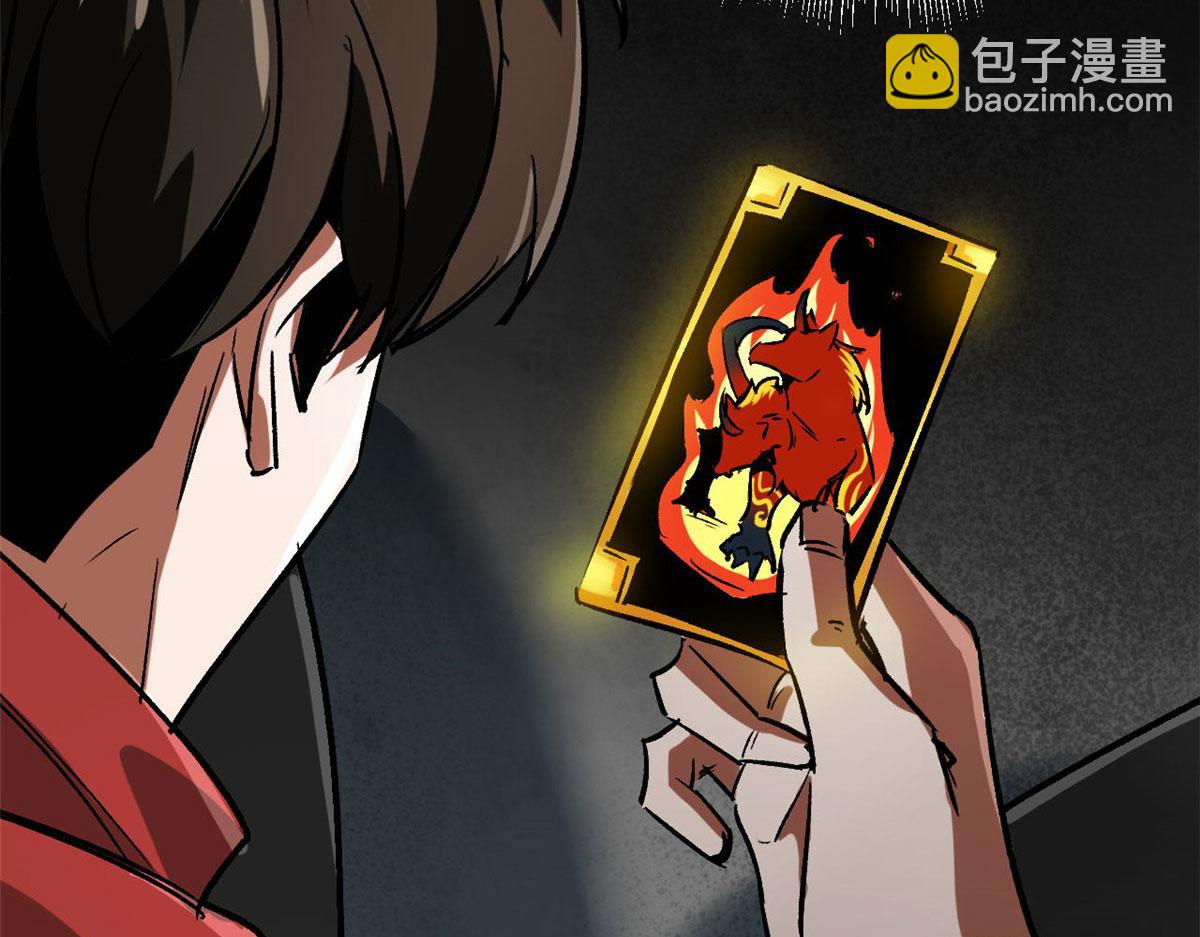 96 二星！(1/4)-第97话