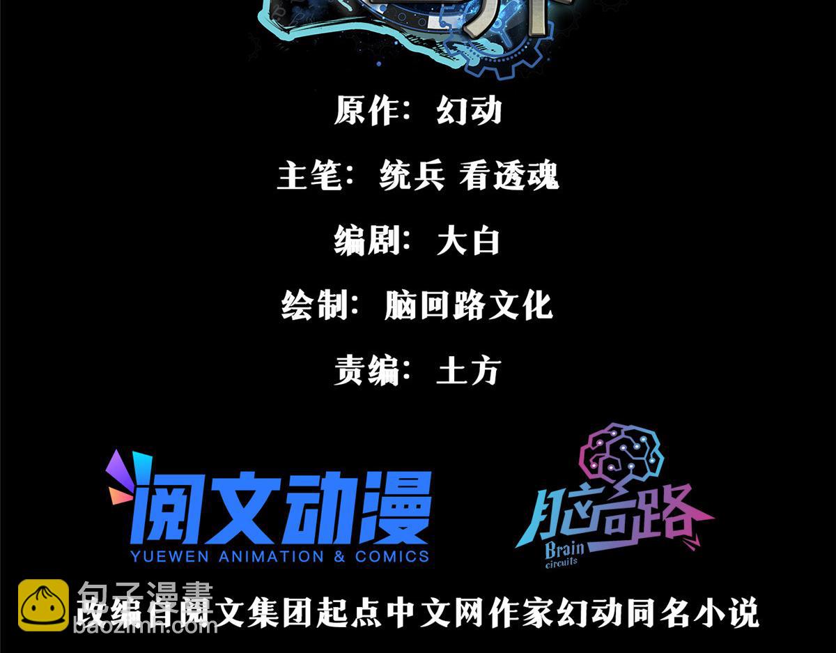 96 二星！(1/4)-第97话