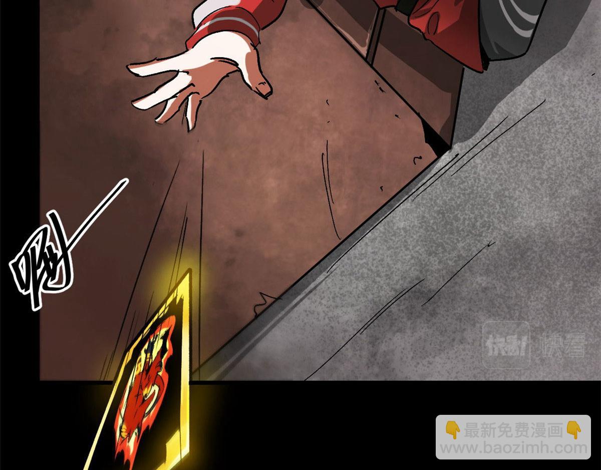 96 二星！(1/4)-第97话