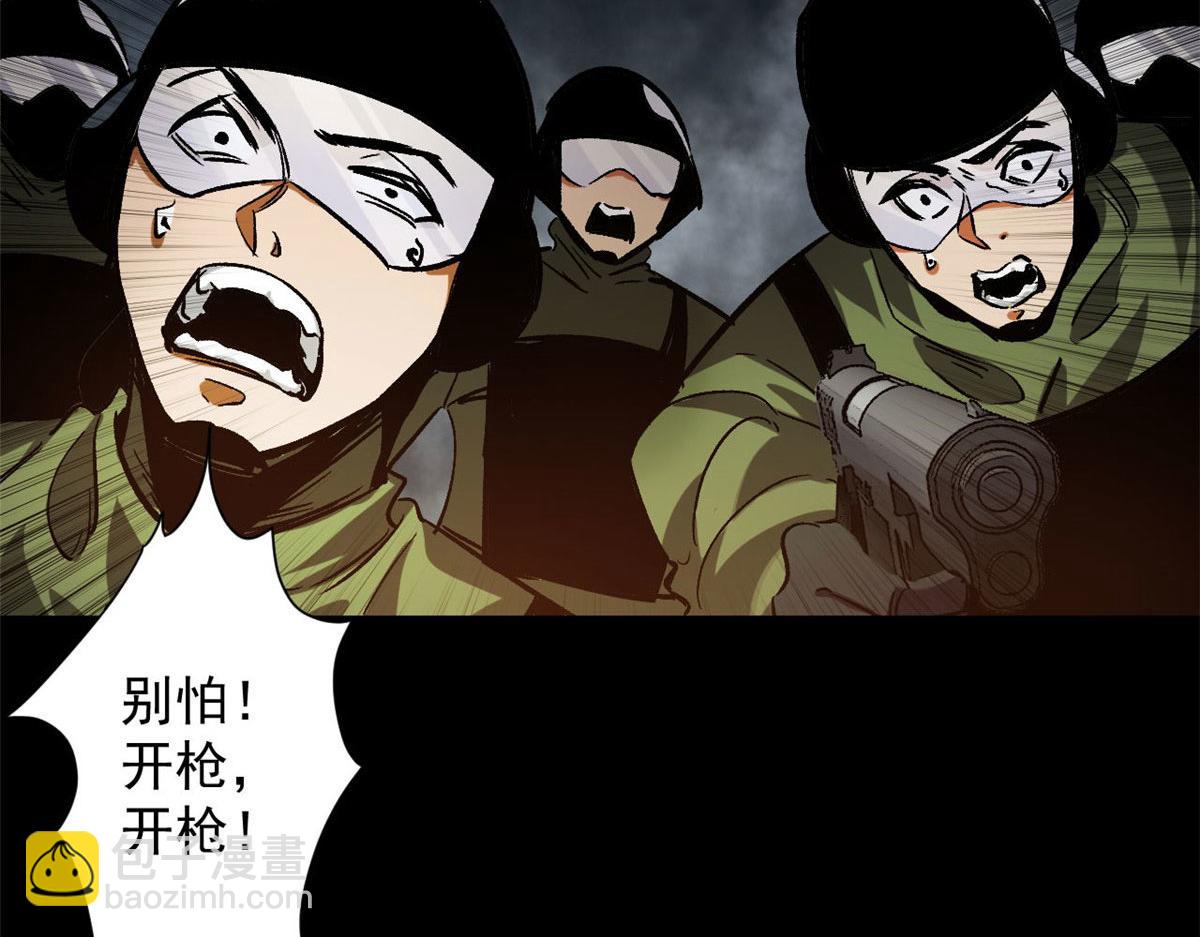 96 二星！(1/4)-第97话