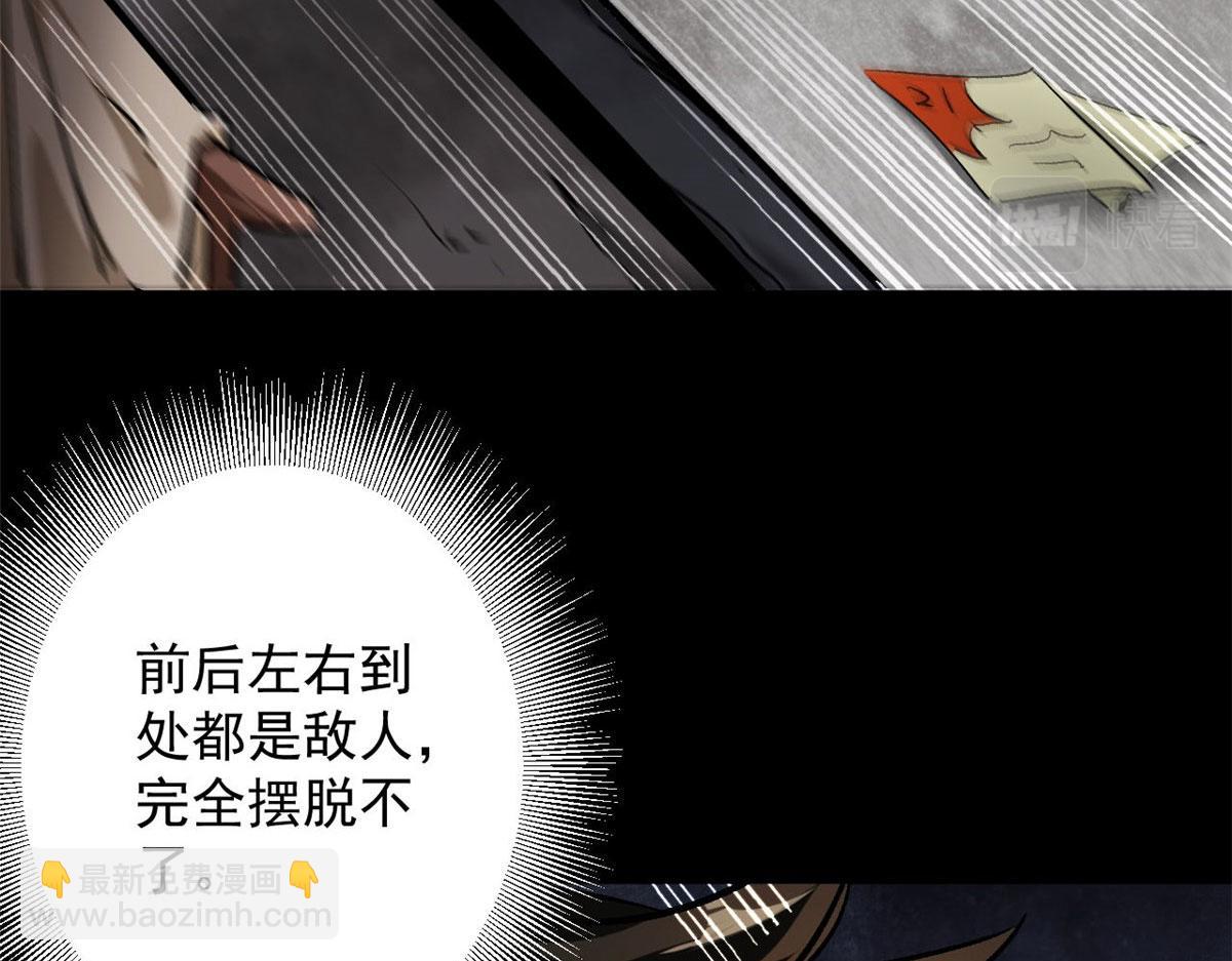 96 二星！(1/4)-第97话