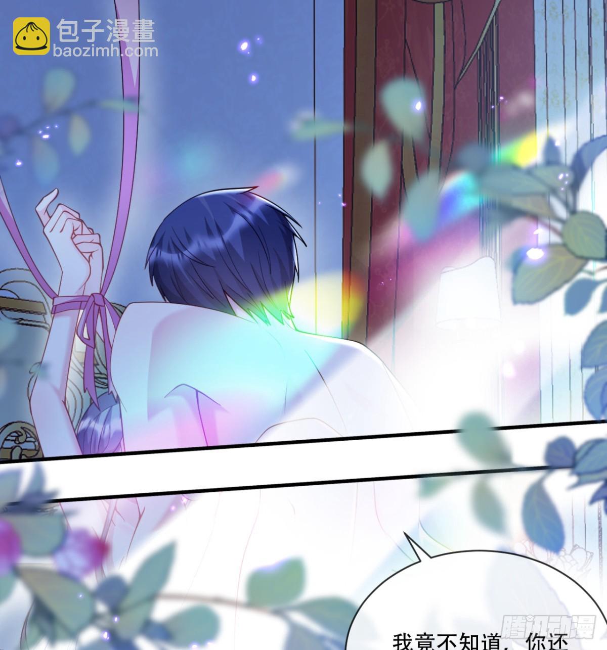 那就杀了吧-第11话