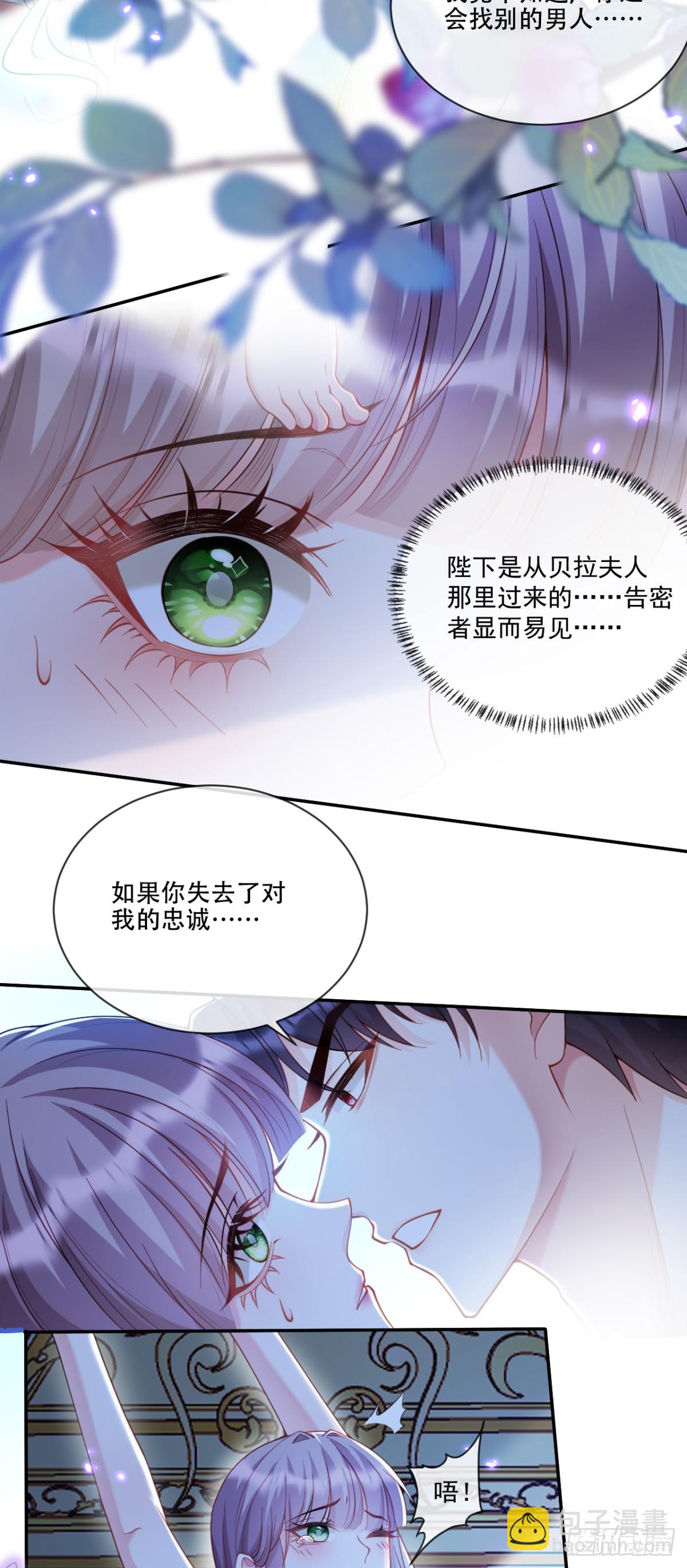 那就杀了吧-第11话