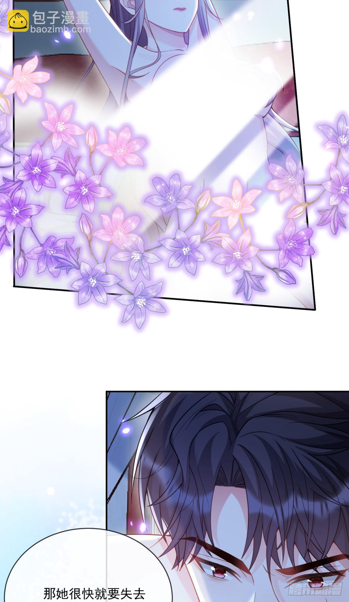 那就杀了吧-第11话