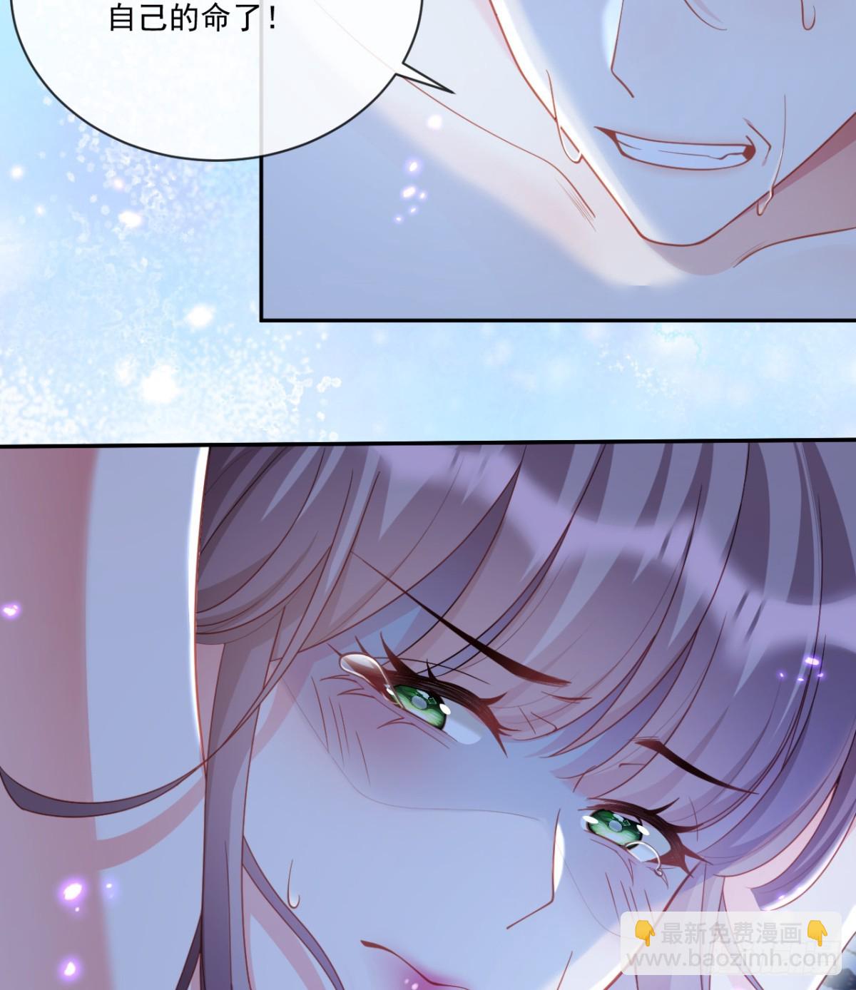 那就杀了吧-第11话