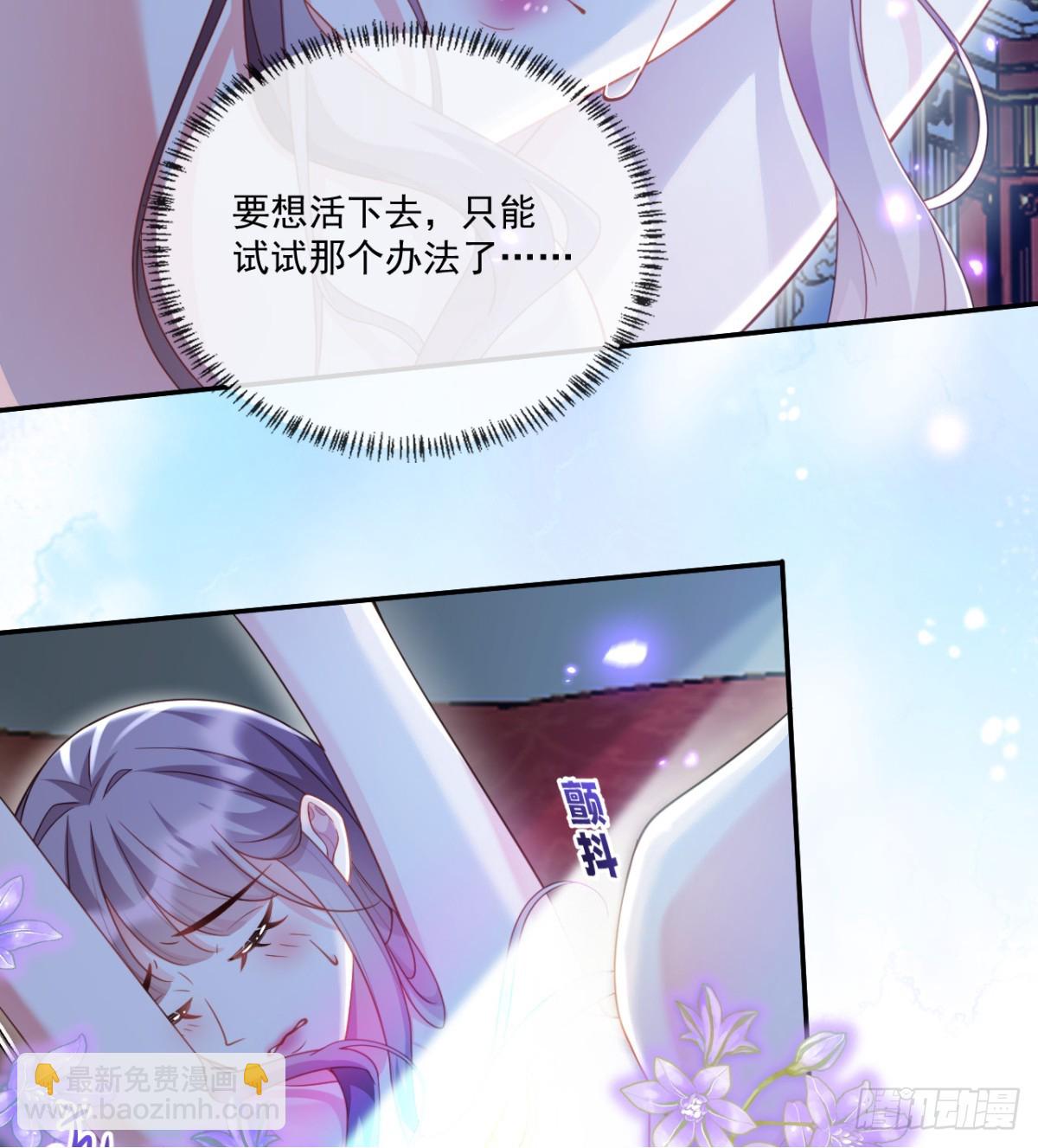 那就杀了吧-第11话