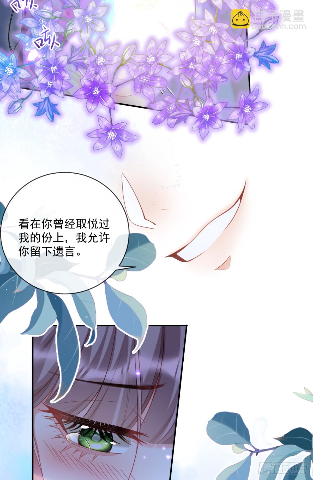 那就杀了吧-第11话