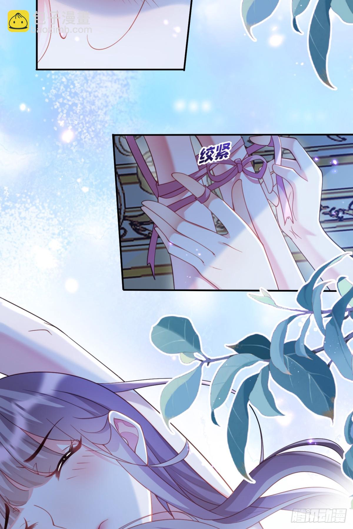 那就杀了吧-第11话