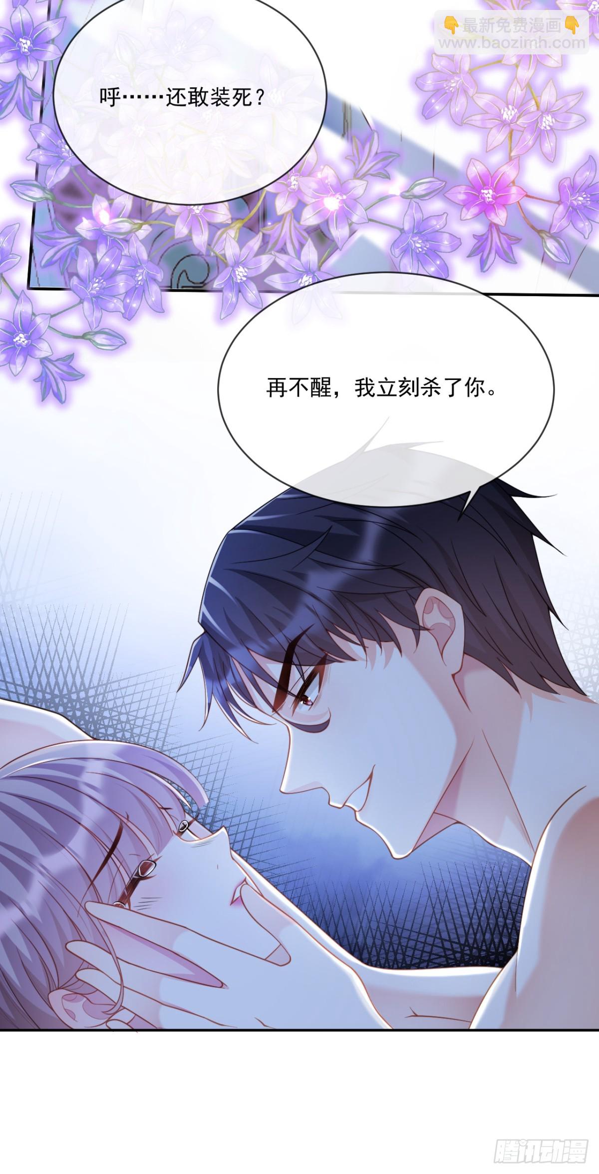 那就杀了吧-第11话