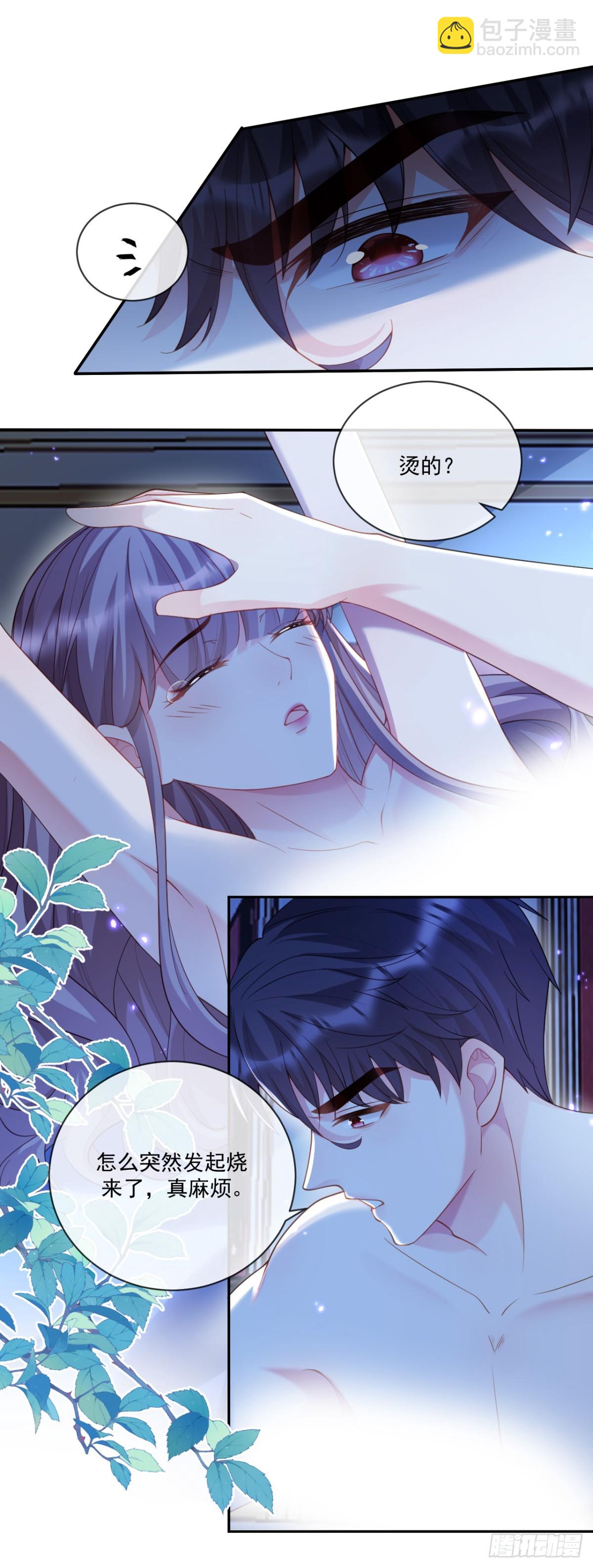 那就杀了吧-第11话