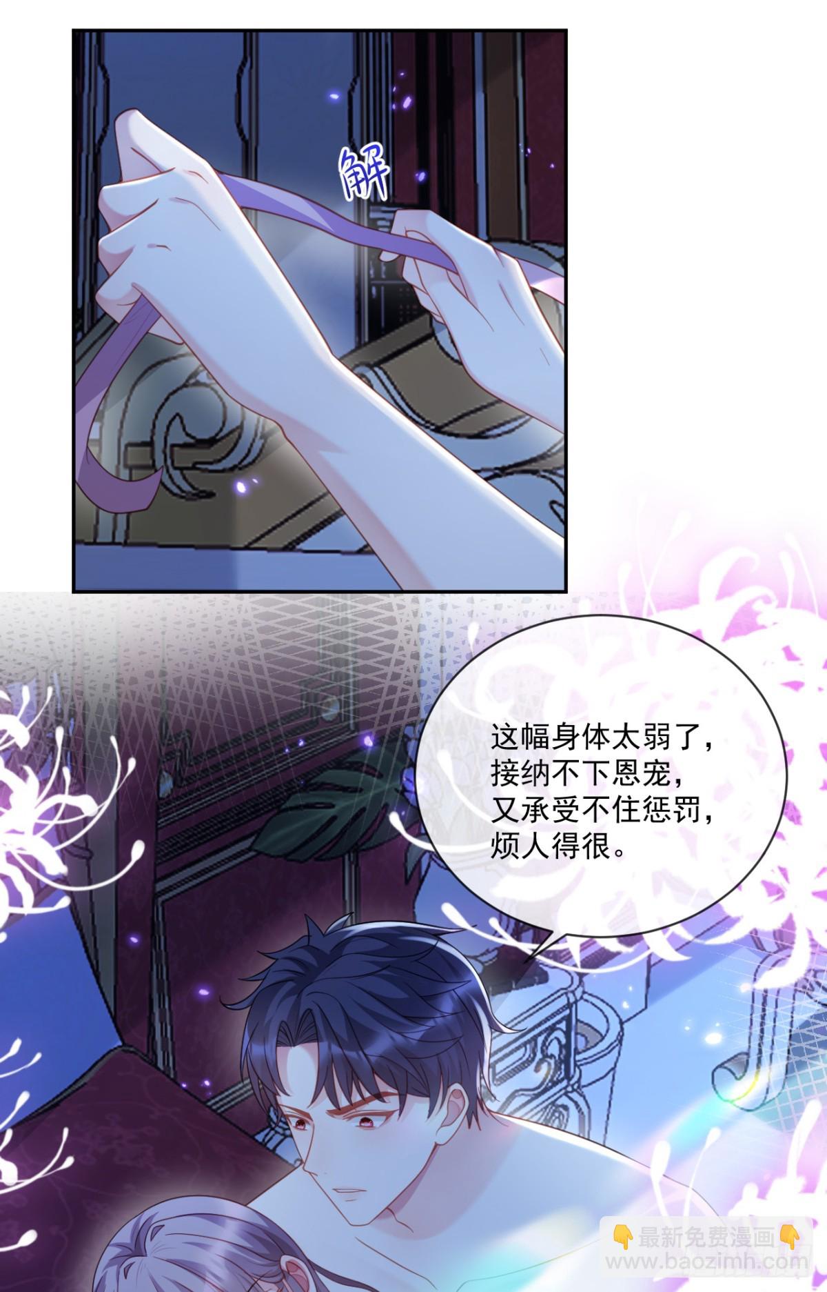 那就杀了吧-第11话