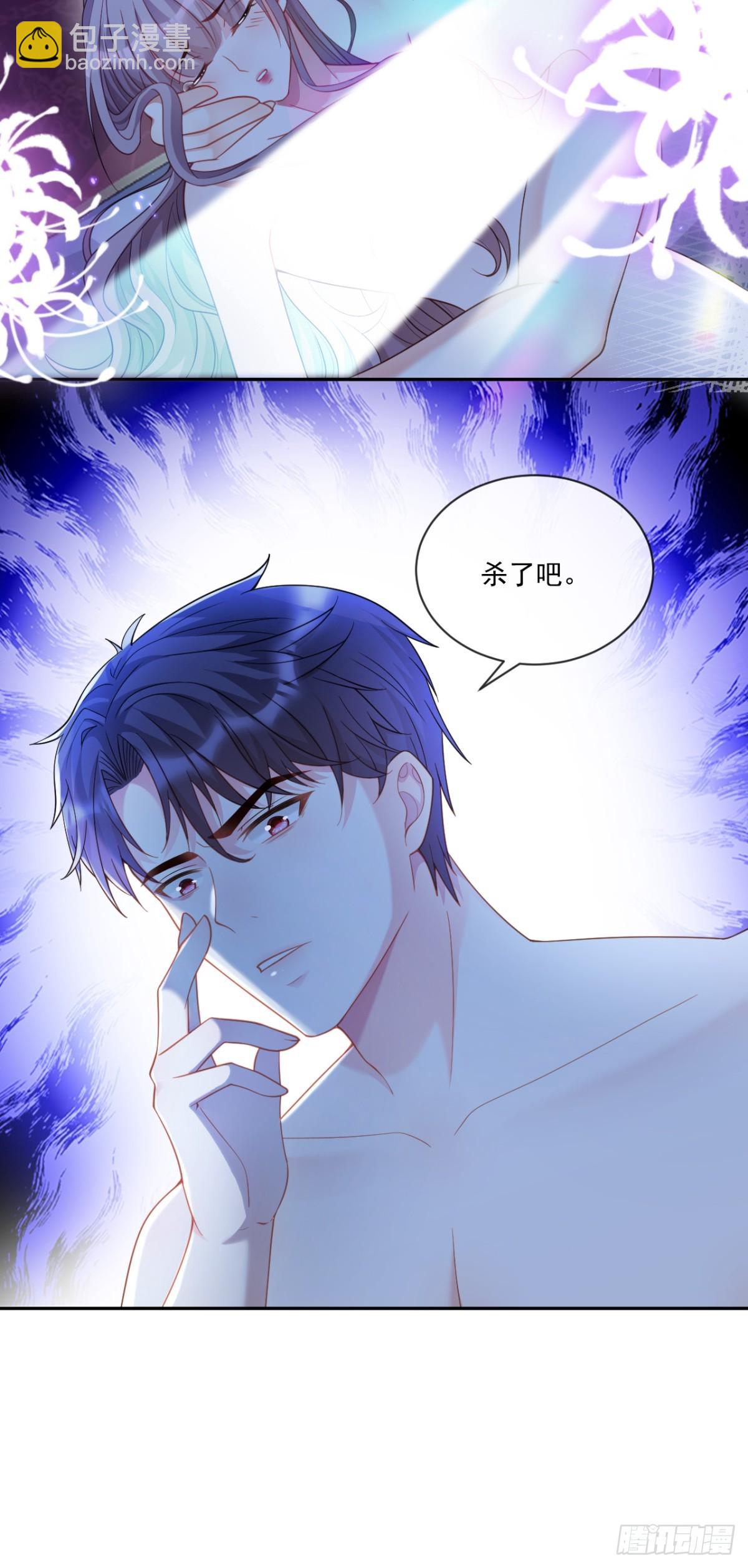 那就杀了吧-第11话