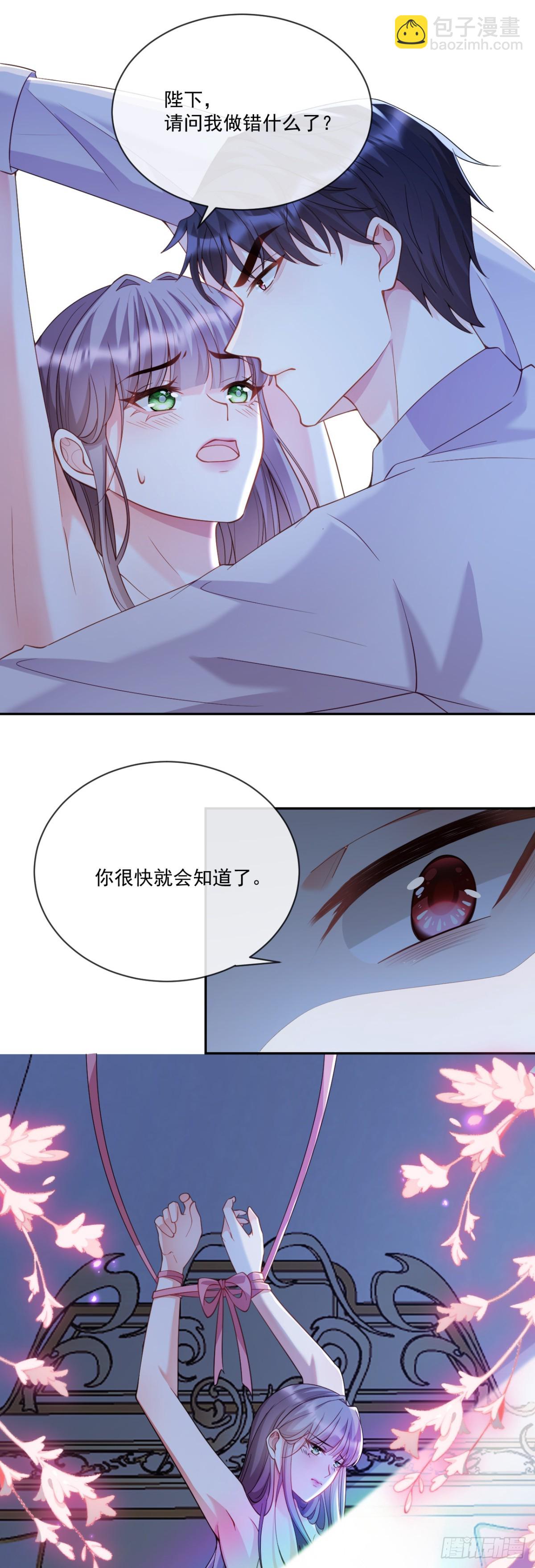 那就杀了吧-第11话