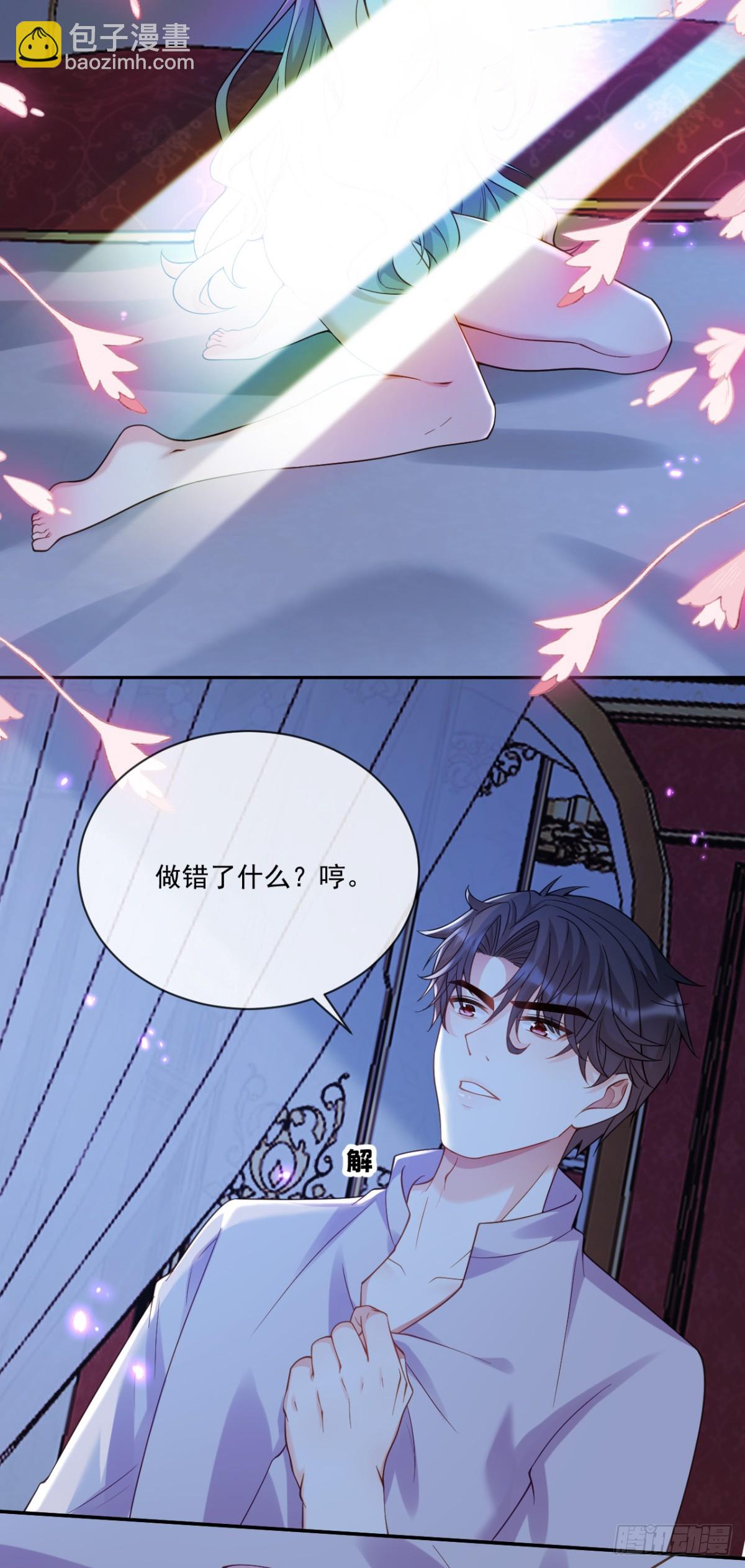 那就杀了吧-第11话