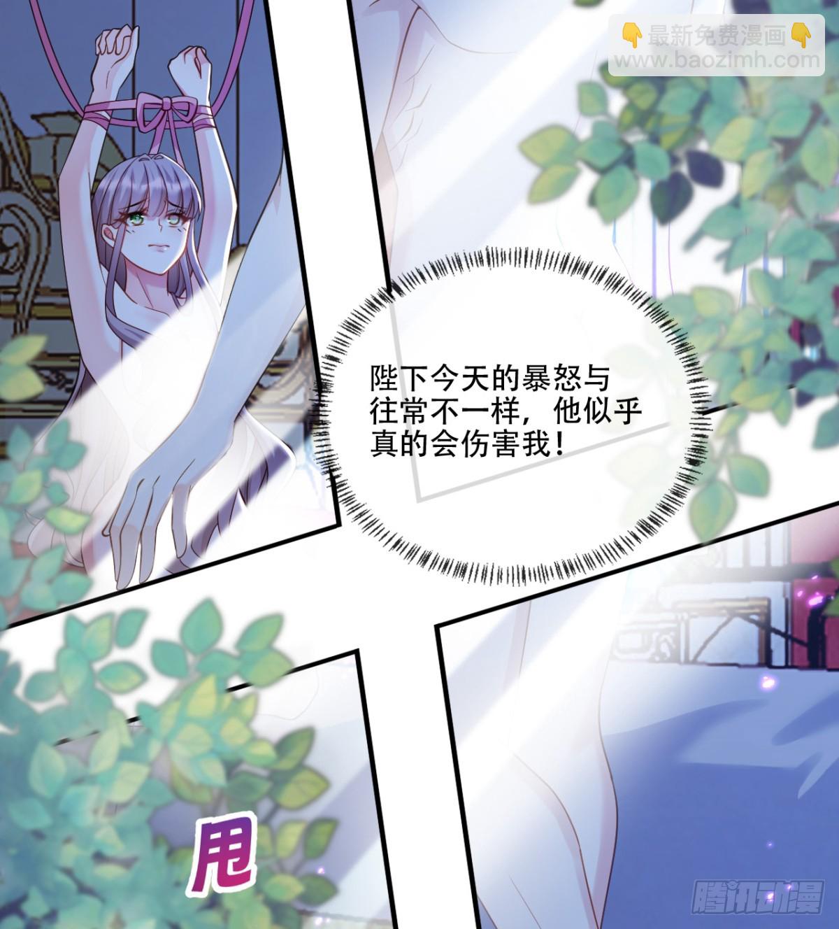 那就杀了吧-第11话