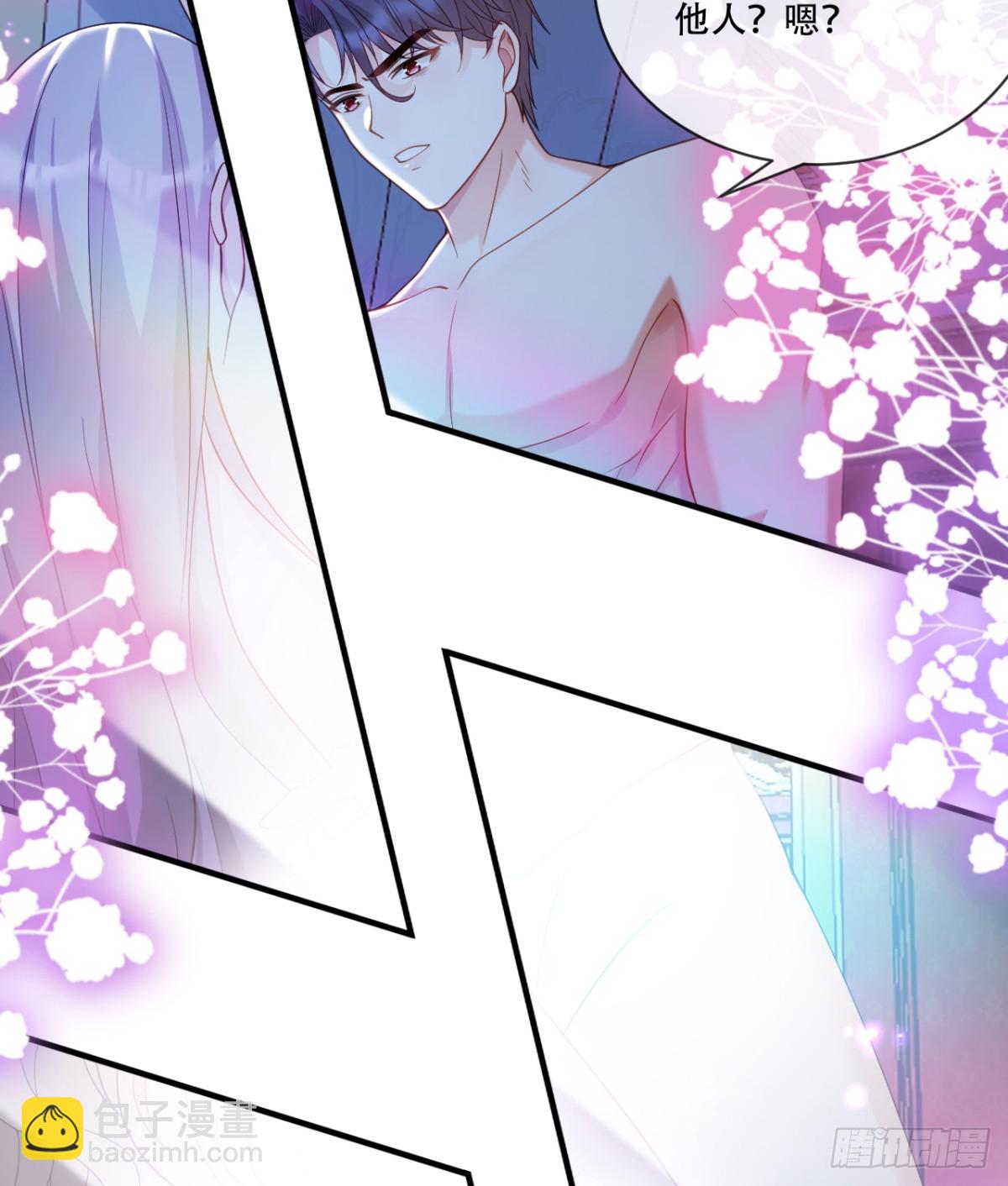 那就杀了吧-第11话