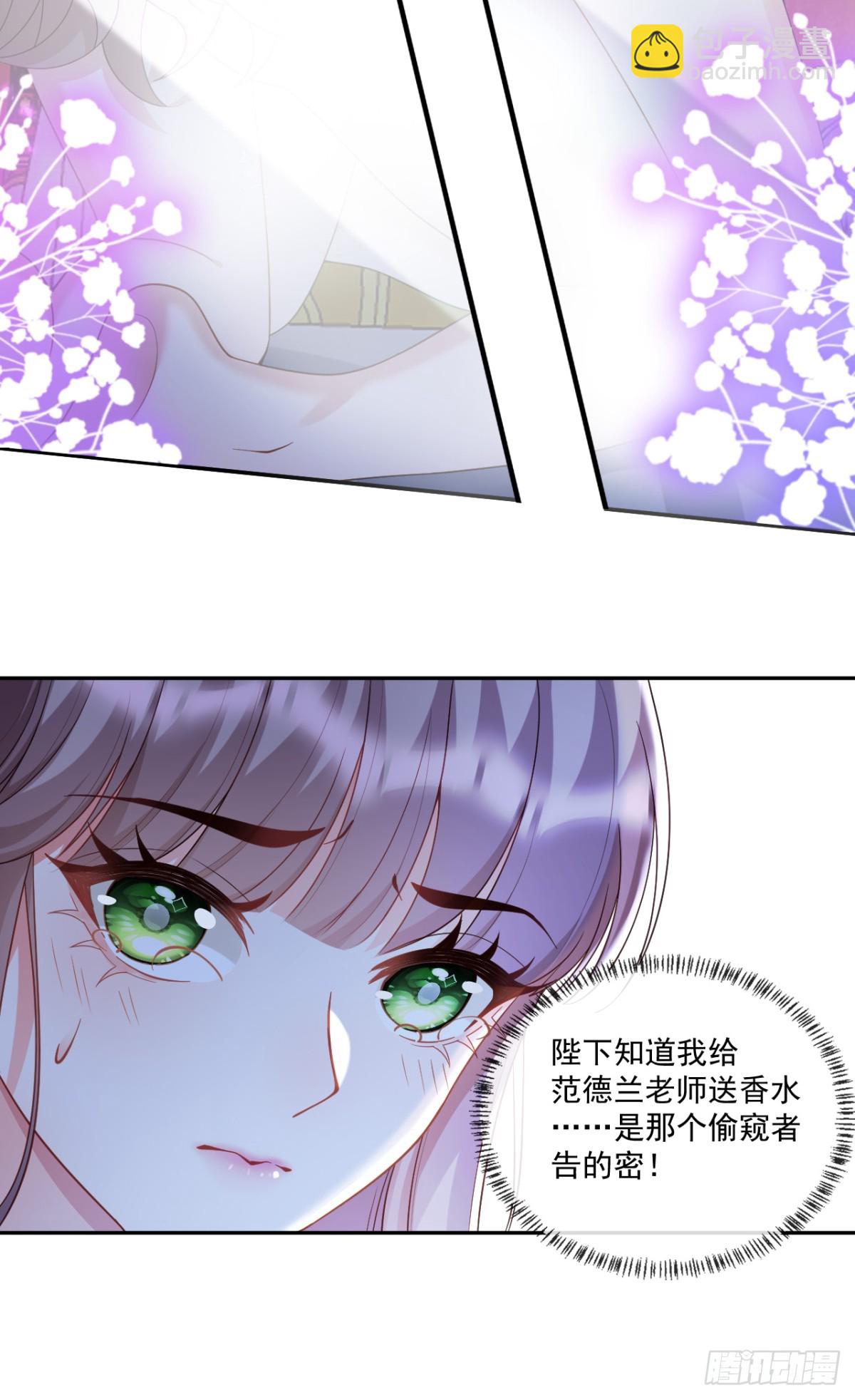 那就杀了吧-第11话