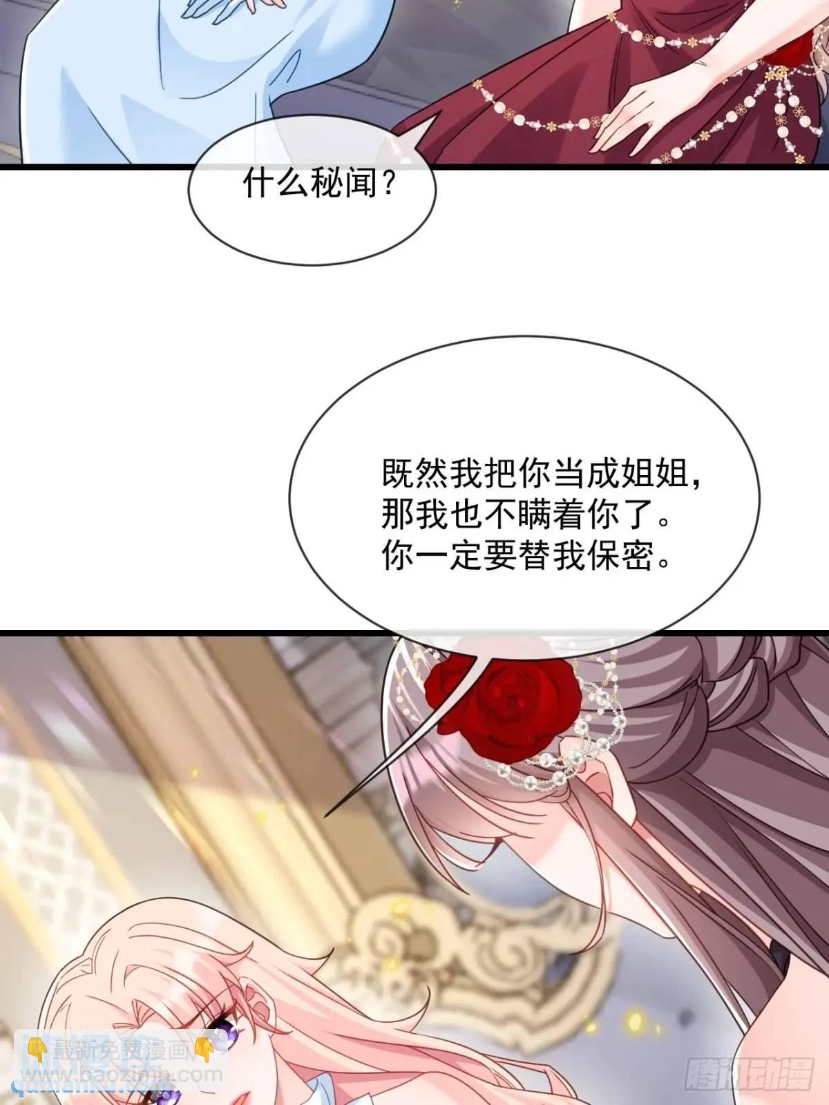传言-第101话