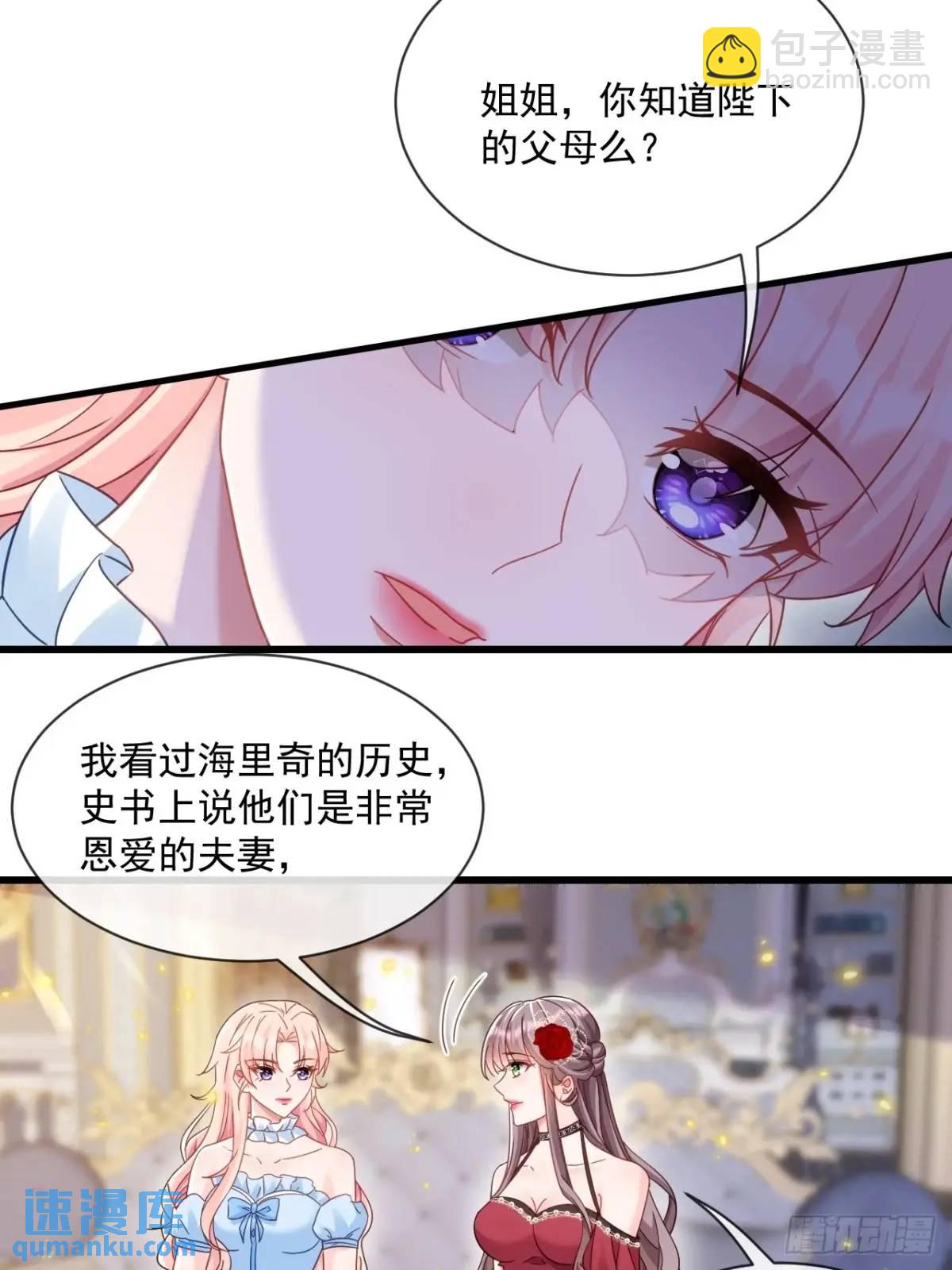 传言-第101话